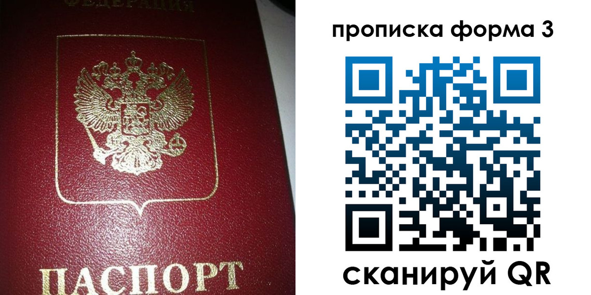 временная регистрация собственник в Карачаевске
