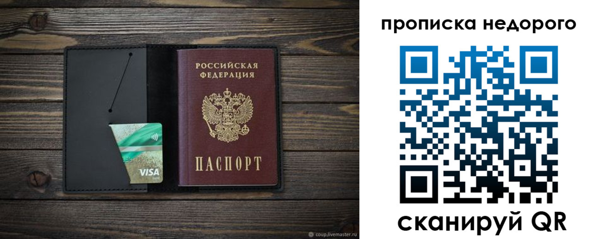 прописка иностранных граждан в Карачаевске