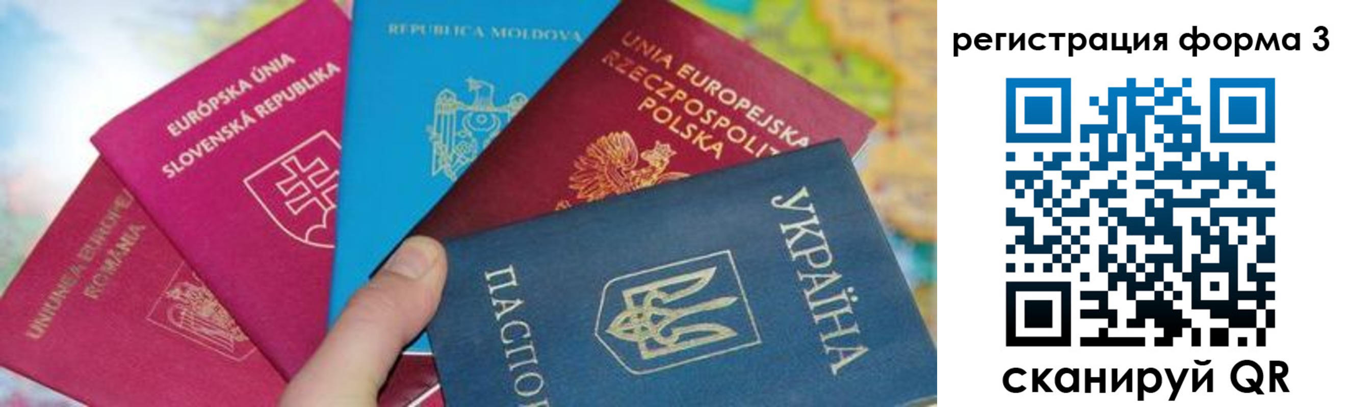 временная регистрация для школы в Карачаевске