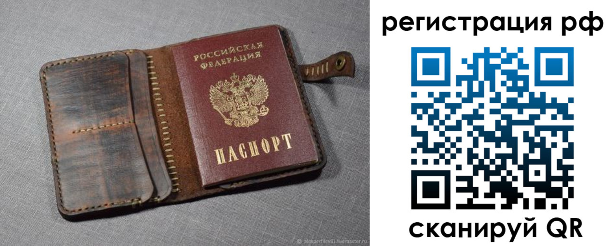 временная регистрация гарантия в Карачаевске