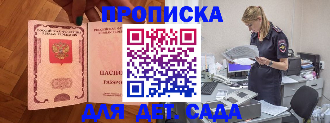 прописка регистрация в Карачаевске