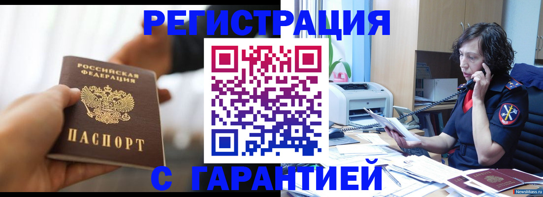 временная регистрация 2025 в Карачаевске