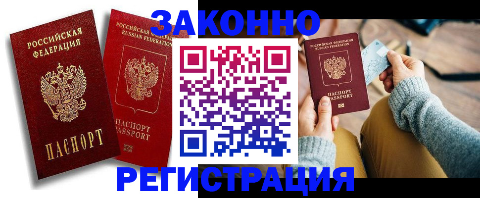 прописка поиск в Карачаевске