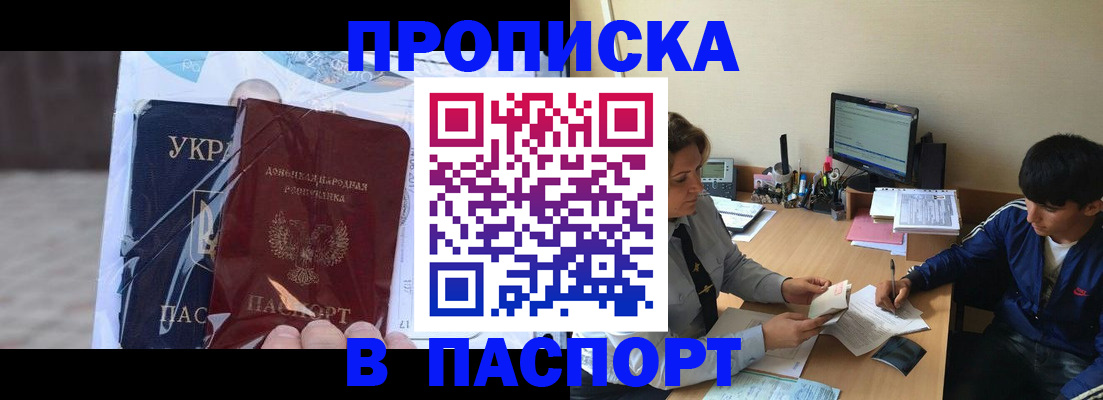 прописка ребенка в Карачаевске