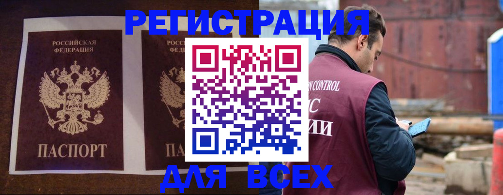 регистрация для школы в Карачаевске