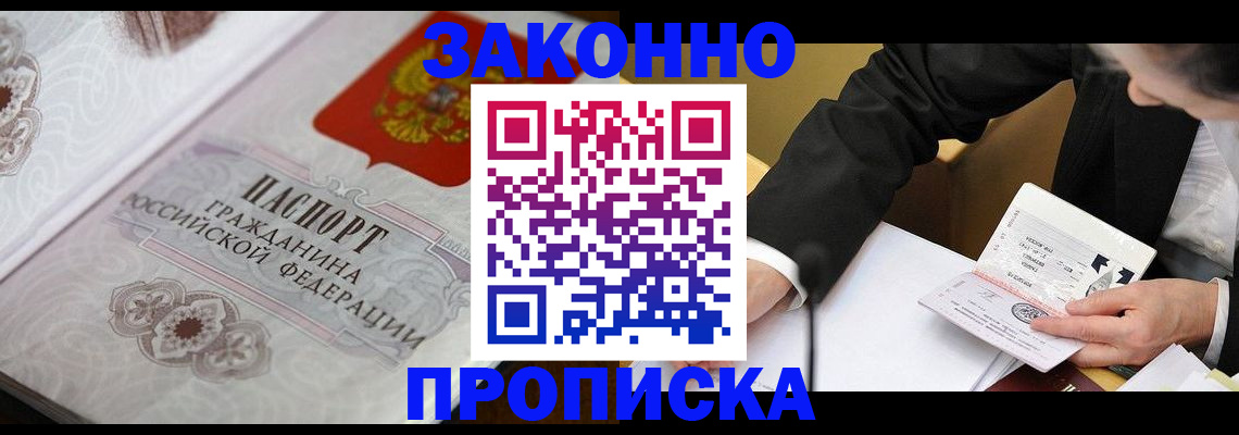 временная прописка в Карачаевске