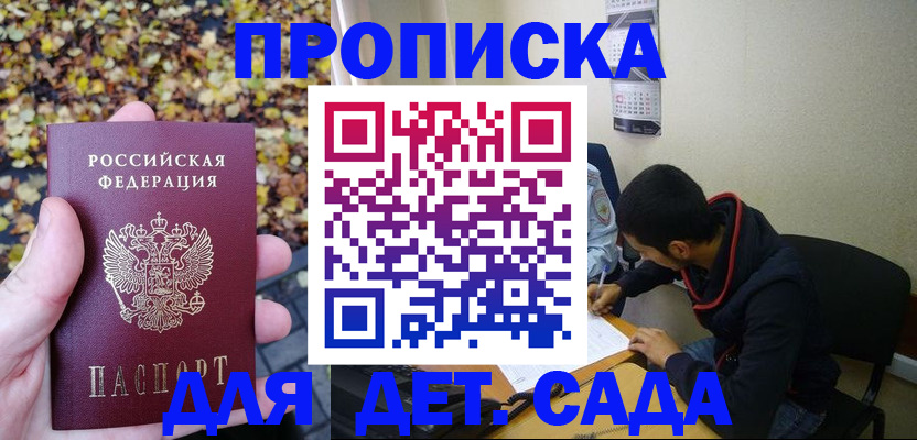 временная регистрация законно в Карачаевске