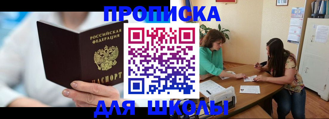 прописка иностранных граждан в Карачаевске