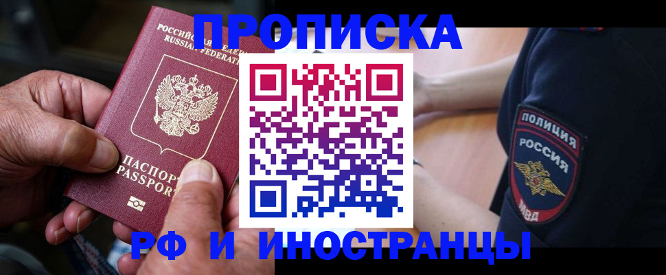 временная регистрация собственник в Карачаевске