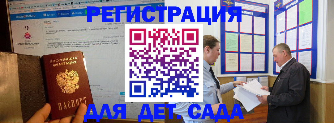 временная регистрация недорого в Карачаевске