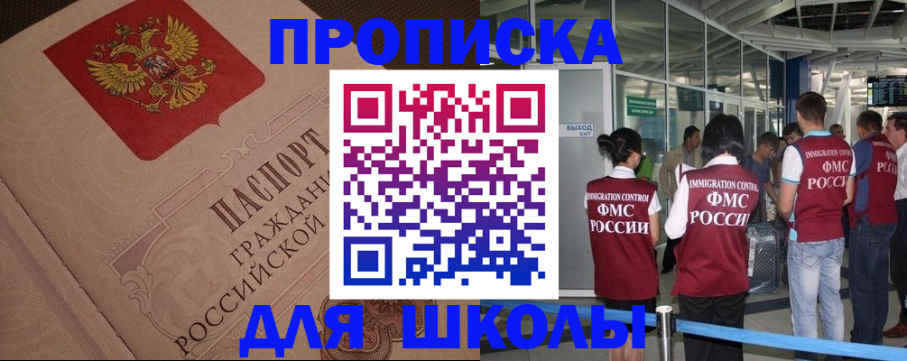 временная регистрация для всех в Карачаевске