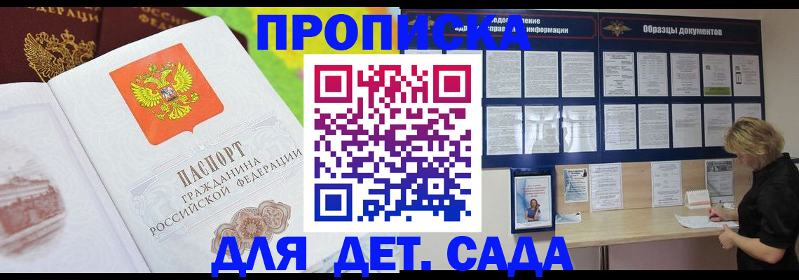 временная прописка в Карачаевске