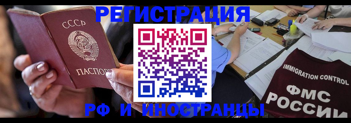 регистрация в Карачаевске